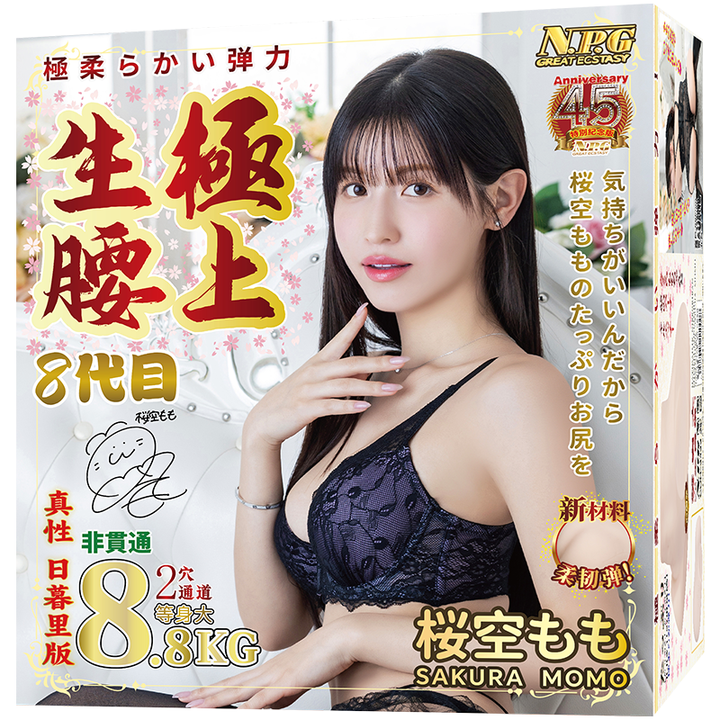 NPG极上生腰8代樱空桃-8.8kg