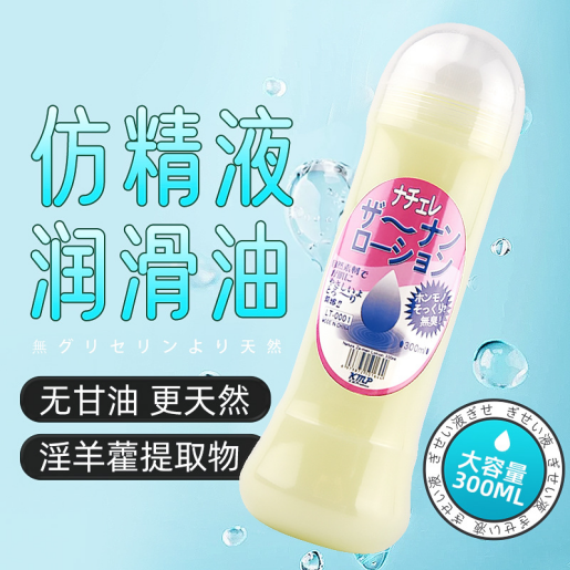 KMP高浓缩仿精液润滑油让爱如潮涌