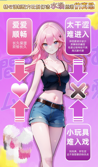 重新定义“丝滑亲密”kmp半熟爱液